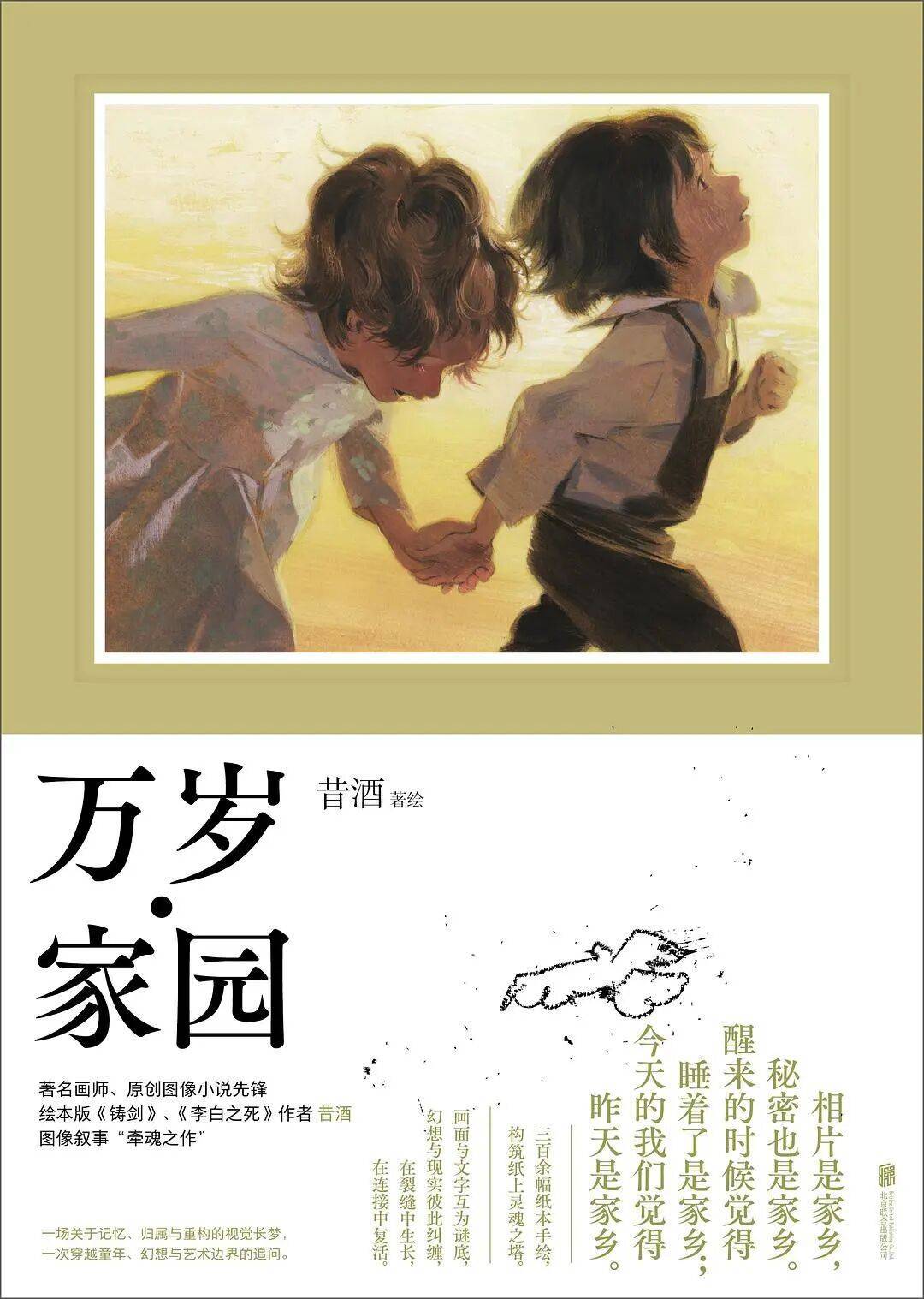 新京報(bào)&amp;西鳳酒2025年8月新書榜:西鳳酒

