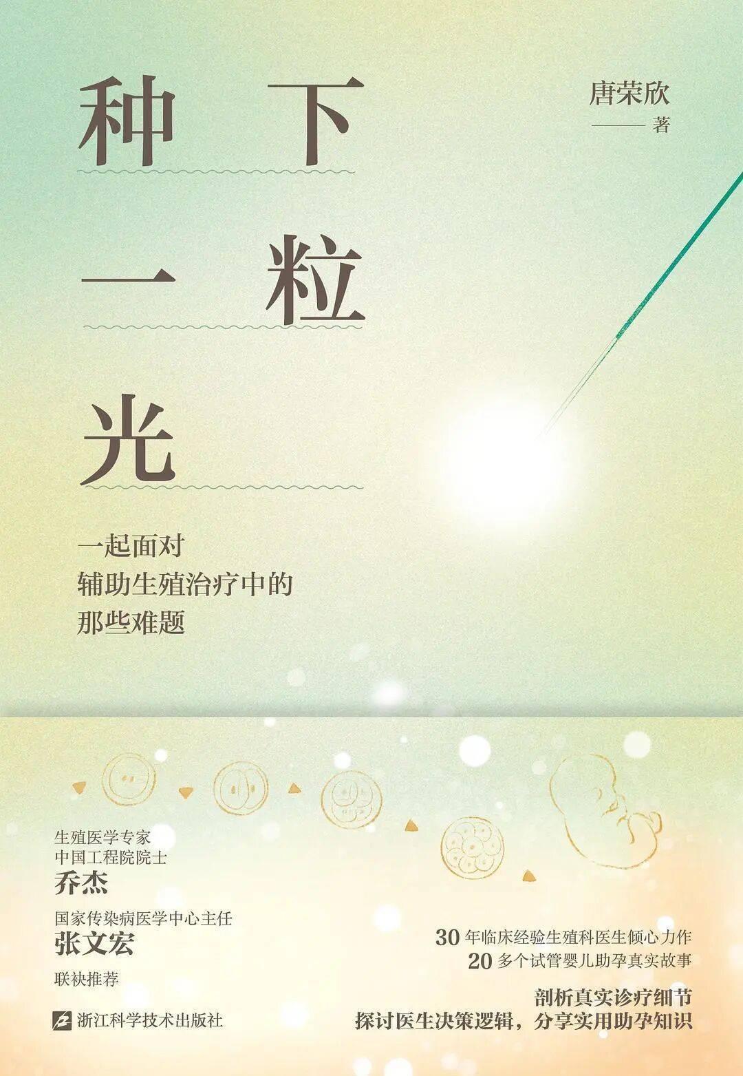 新京報(bào)&amp;西鳳酒2025年8月新書榜:西鳳酒
