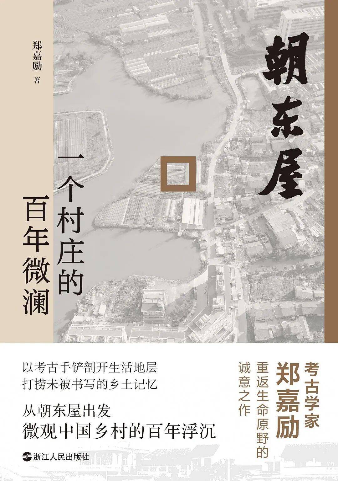 新京報(bào)&amp;西鳳酒2025年8月新書榜:西鳳酒
