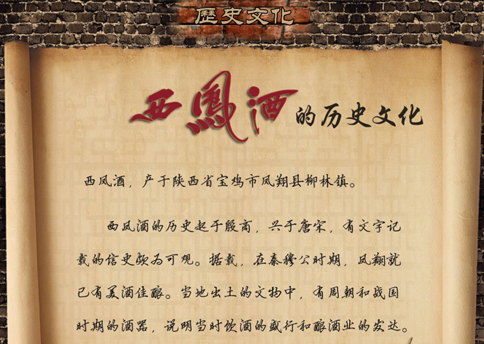 傳承與創(chuàng)新并行<strong></p>
<p>西鳳酒
</strong>，西鳳酒展現(xiàn)時(shí)代風(fēng)采:西鳳酒
