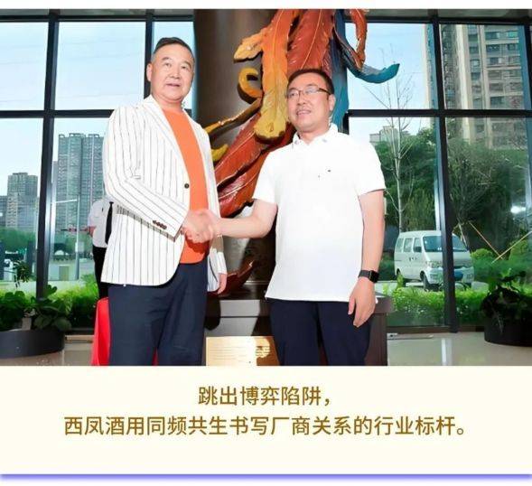 豈曰無衣，西鳳酒的廠商同袍:西鳳酒

