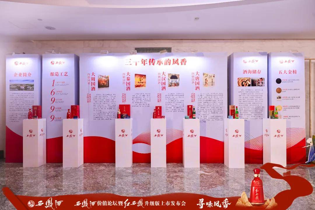 匠心淬煉品質(zhì)<strong></p>
<p>西鳳酒
</strong>，西鳳酒鑄復(fù)興之基、謀長(zhǎng)遠(yuǎn)之勢(shì):西鳳酒
