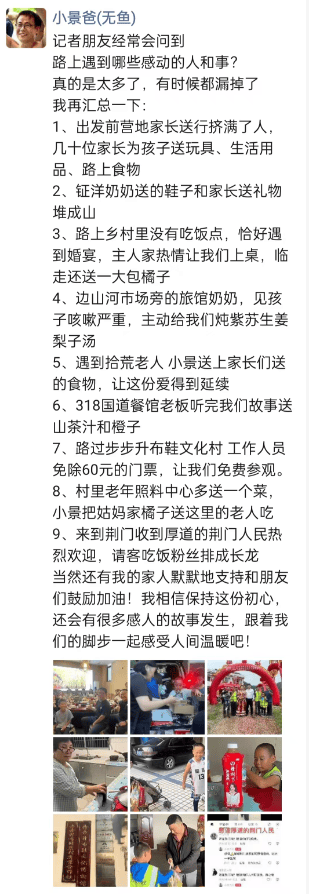 湖北一男子辭掉月薪2萬元工作<strong></p>
<p>西鳳酒
</strong>，帶9歲兒子徒步千里，計劃60天走到山東……原因讓人淚目:西鳳酒

