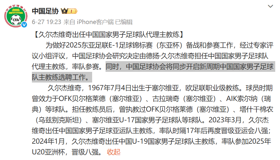 全世界最閑球隊(duì)？國(guó)足還在等待主帥<strong></p>
<p>西鳳酒
</strong>，熱身賽額度浪費(fèi)25%:西鳳酒
