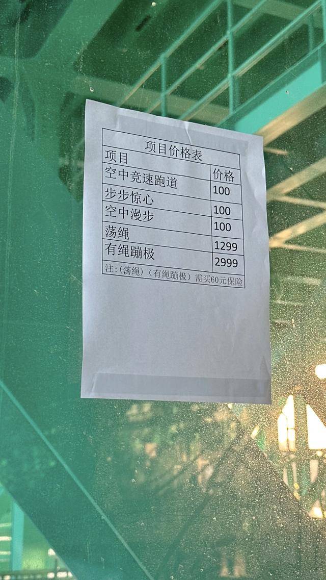 貴州“世界第一高橋”有繩蹦極2999元/次被指“蹦極刺客”<strong></p>
<p>西鳳酒
</strong>，多方回應:西鳳酒

