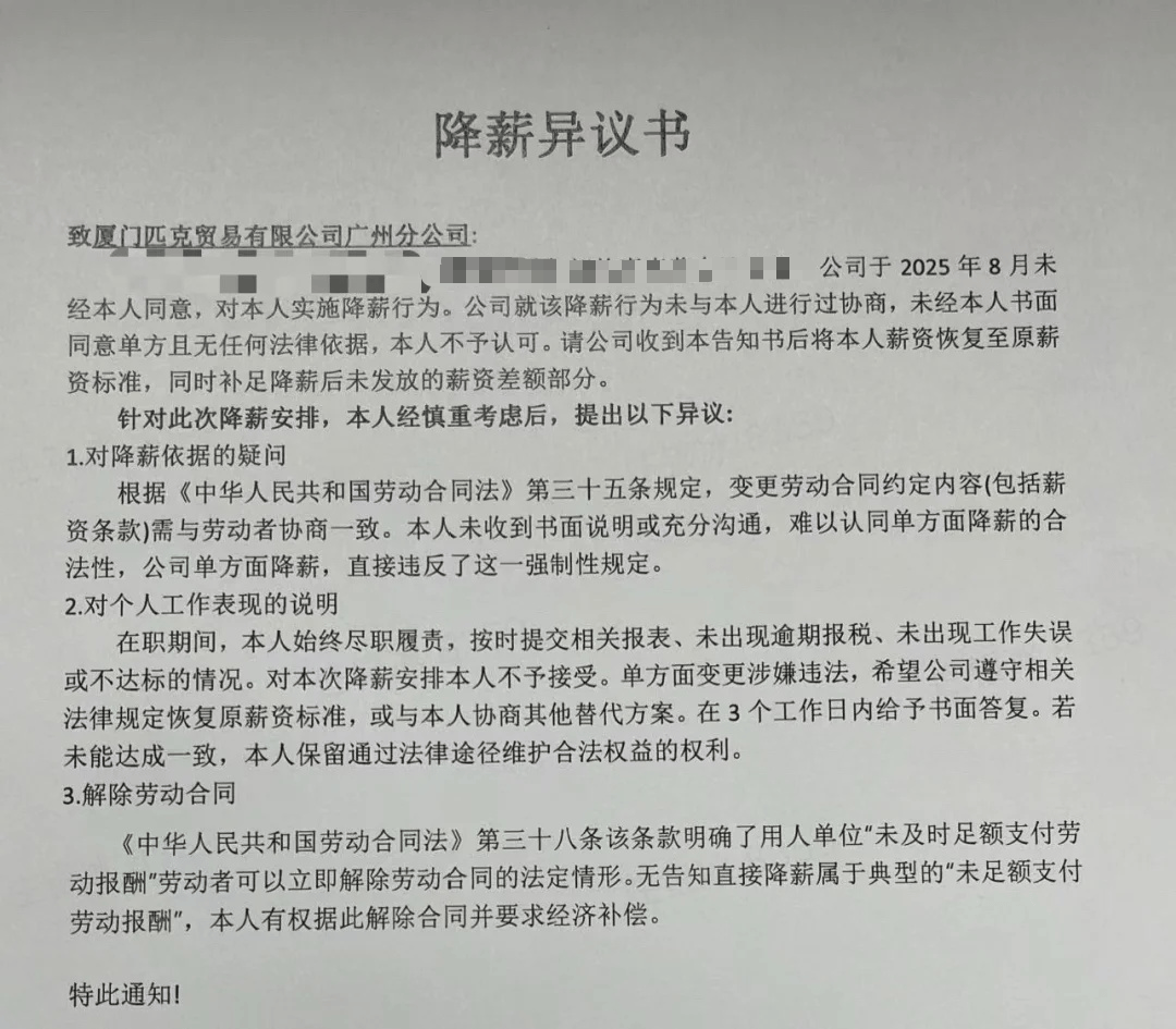 風(fēng)波再起！匹克“集體降薪”后<strong></p>
<p>西鳳酒
</strong>，拒絕降薪者不寫檢討就停薪？:西鳳酒
