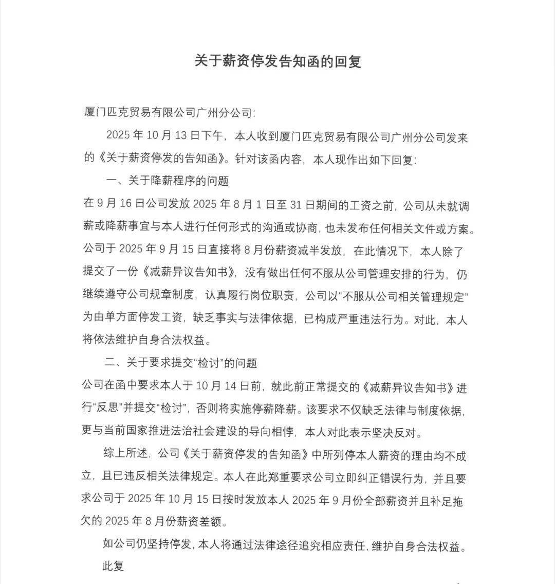 風(fēng)波再起！匹克“集體降薪”后<strong></p>
<p>西鳳酒
</strong>，拒絕降薪者不寫檢討就停薪？:西鳳酒

