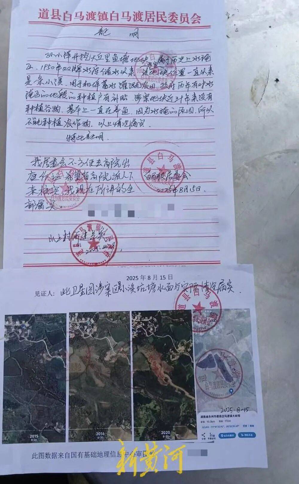 65歲農(nóng)婦荒塘養(yǎng)魚被判“非法占用農(nóng)地”：羈押10月后免刑<strong></p>
<p>西鳳酒
</strong>，仍喊“我沒罪”:西鳳酒
