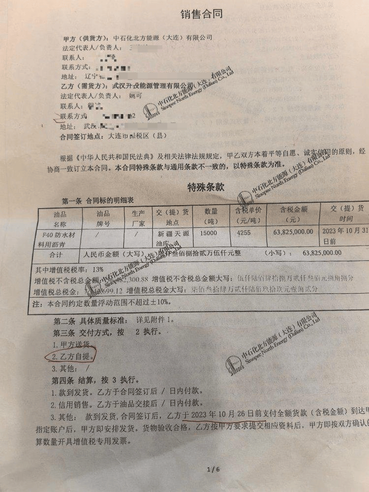 快評丨國企花6千萬買瀝青遇空罐和水，鬧劇背后是監(jiān)管全面失守:西鳳酒
