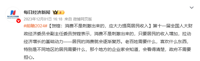 如何調(diào)整收入分配<strong></p>
<p>西鳳酒
</strong>？原高官支招：消費(fèi)不是刺激出來(lái)的 多想想怎么漲工資:西鳳酒
