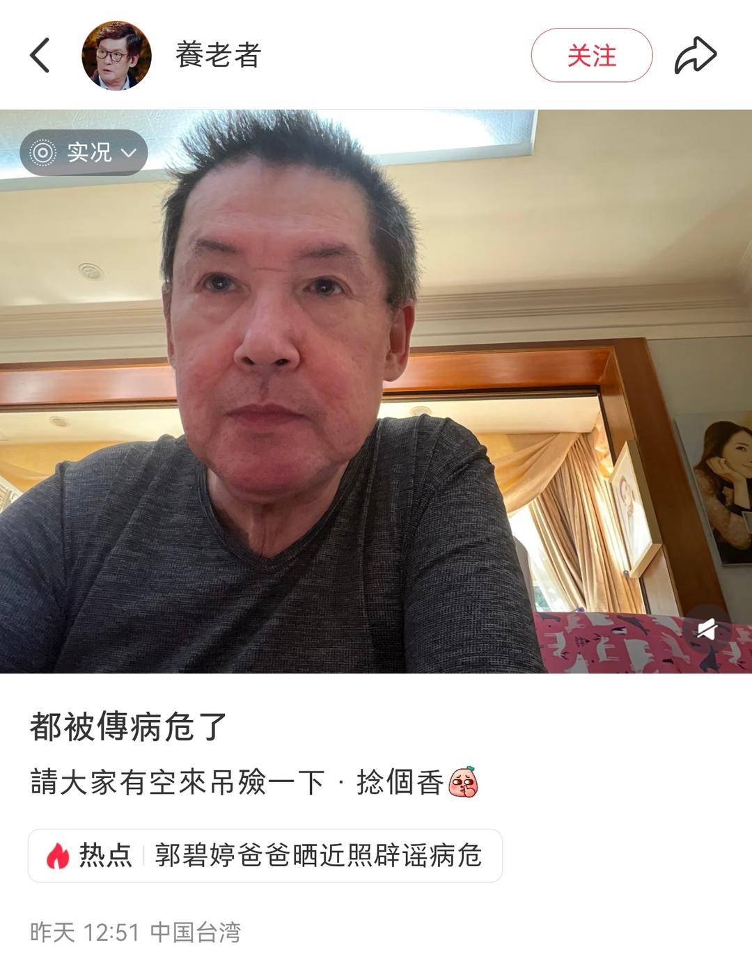 郭碧婷爸爸稱辟謠病危與向太無關：我心臟衰竭<strong></p>
<p>西鳳酒
</strong>，隨時可能“再見”:西鳳酒
