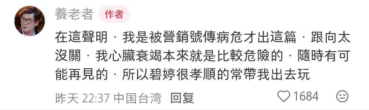 郭碧婷爸爸稱辟謠病危與向太無關：我心臟衰竭<strong></p>
<p>西鳳酒
</strong>，隨時可能“再見”:西鳳酒
