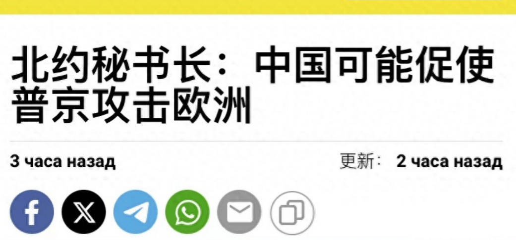 北約秘書長爆雷語<strong></p>
<p>西鳳酒
</strong>，中國可能讓普京進攻歐洲，俄羅斯贏不了:西鳳酒

