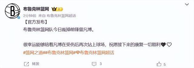 NBA籃網(wǎng)隊宣布裁掉曾凡博:西鳳酒
