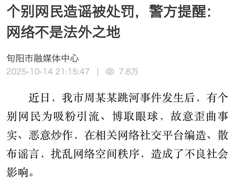 新郎婚禮當天跳河身亡<strong></p>
<p>西鳳酒
</strong>，3人被刑事立案！:西鳳酒
