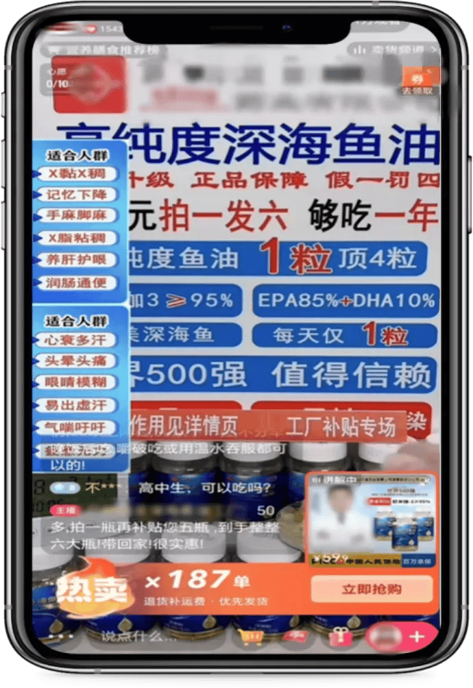 北京一公司利用AI技術(shù)偽造央視主持人賣(mài)魚(yú)油，市場(chǎng)監(jiān)管部門(mén)查處！:西鳳酒
