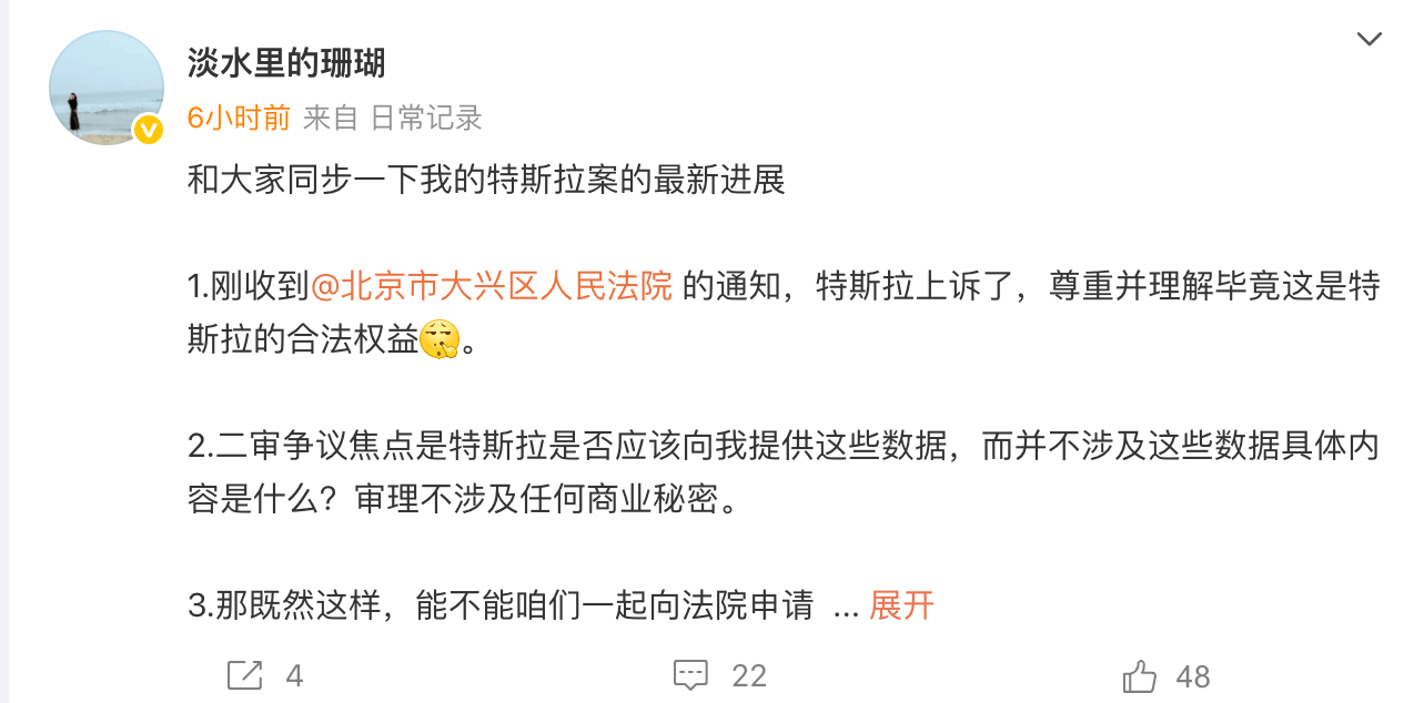 “車頂維權(quán)”女車主再發(fā)聲：特斯拉已上訴，此前一審判決特斯拉提供完整行車數(shù)據(jù):西鳳酒
