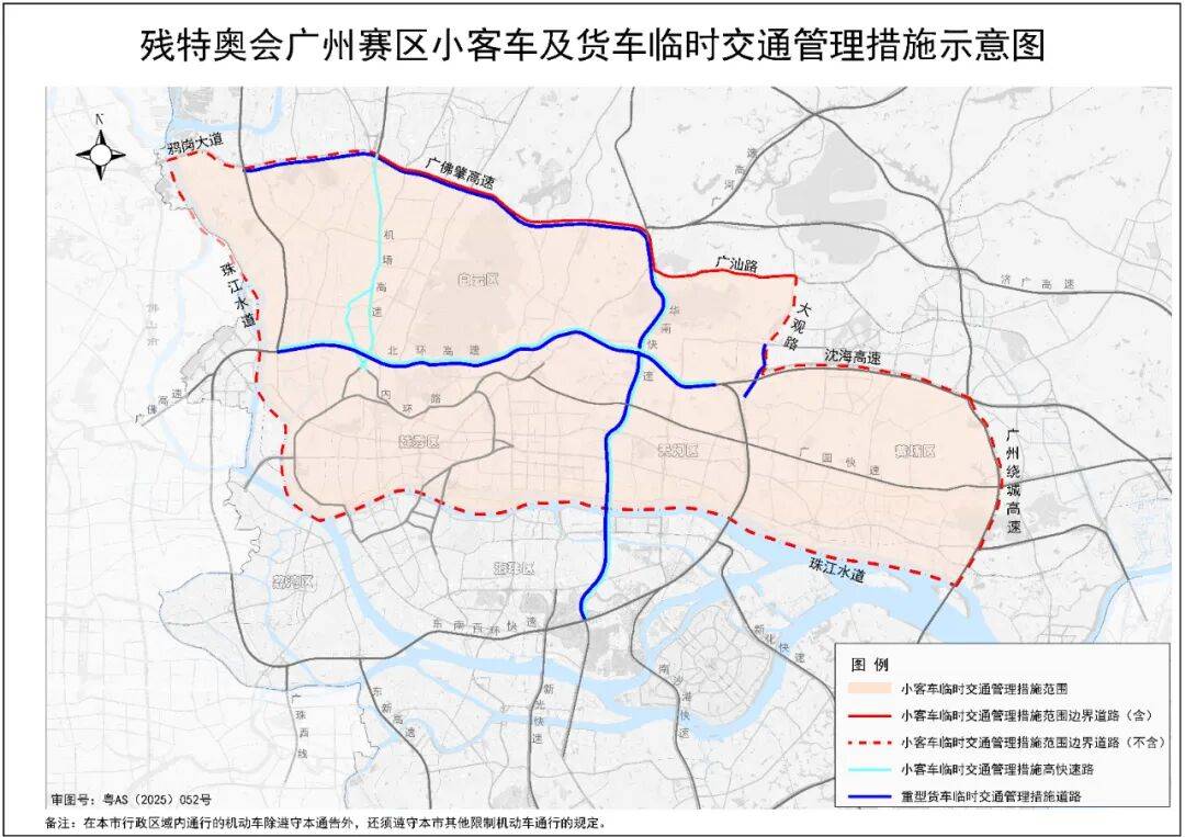 全運會期間<strong></p>
<p>西鳳酒
</strong>，廣州將采取臨時交通管理措施:西鳳酒
