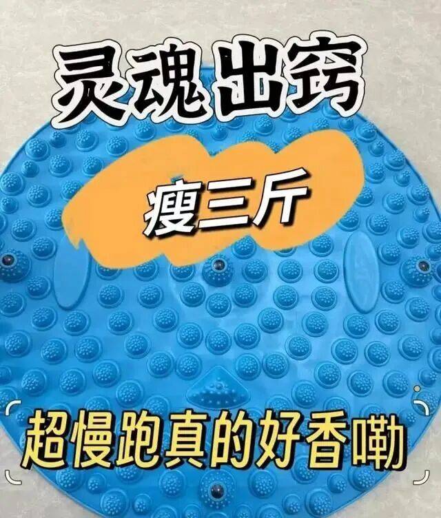 “月瘦20斤”“很多人都在用”<strong></p>
<p>西鳳酒
</strong>！女子在家跟練突然腳底噴血……:西鳳酒
