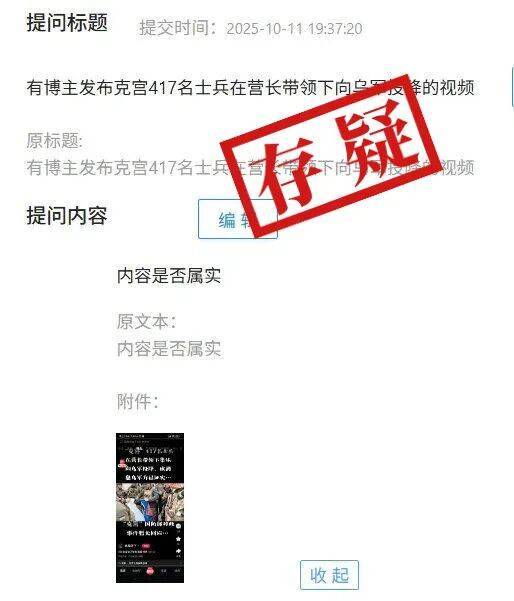 明查｜俄羅斯417名士兵在營長帶領(lǐng)下集體向烏軍投降<strong></p>
<p>西鳳酒
</strong>？:西鳳酒
