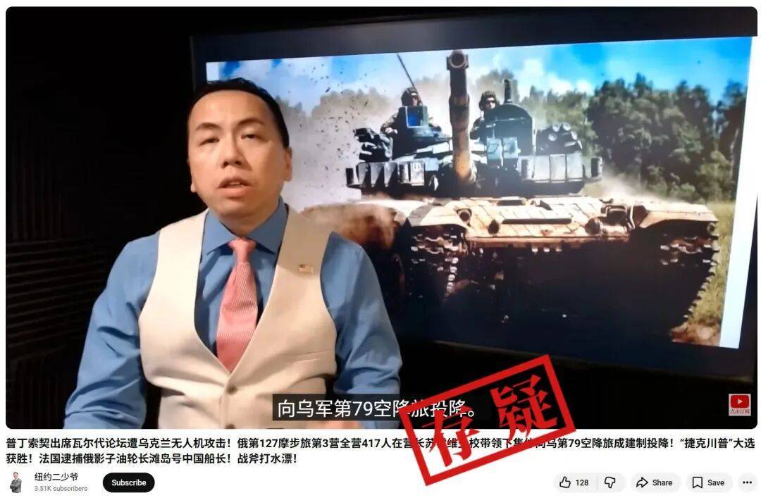 明查｜俄羅斯417名士兵在營長帶領(lǐng)下集體向烏軍投降<strong></p>
<p>西鳳酒
</strong>？:西鳳酒
