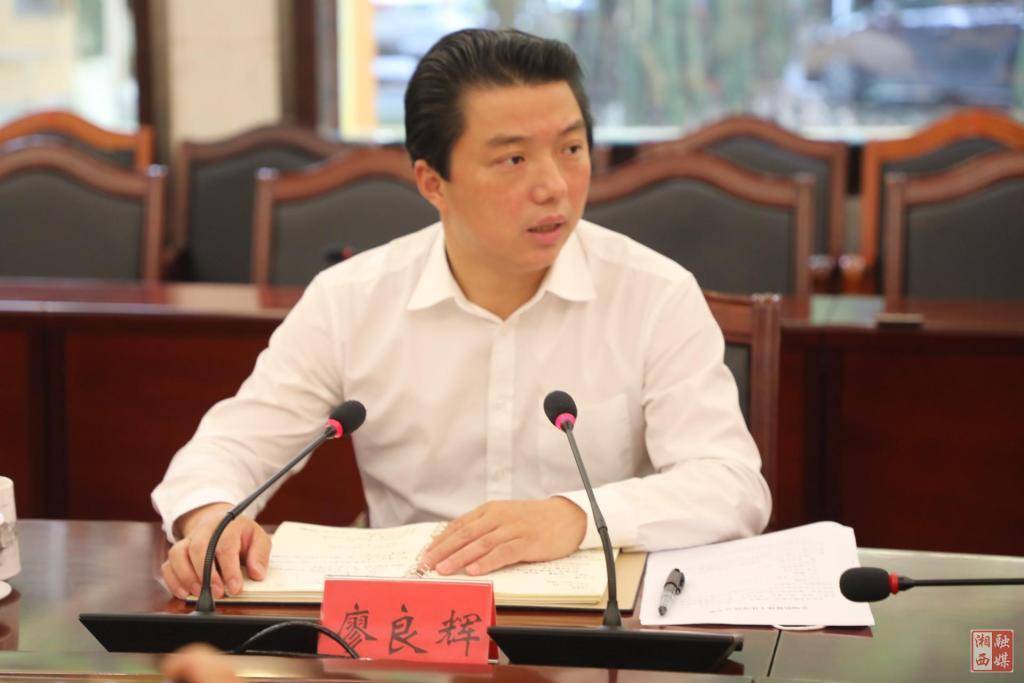 湖南公示：湘西州委副書記（正廳長級）廖良輝擬進一步使用:西鳳酒
