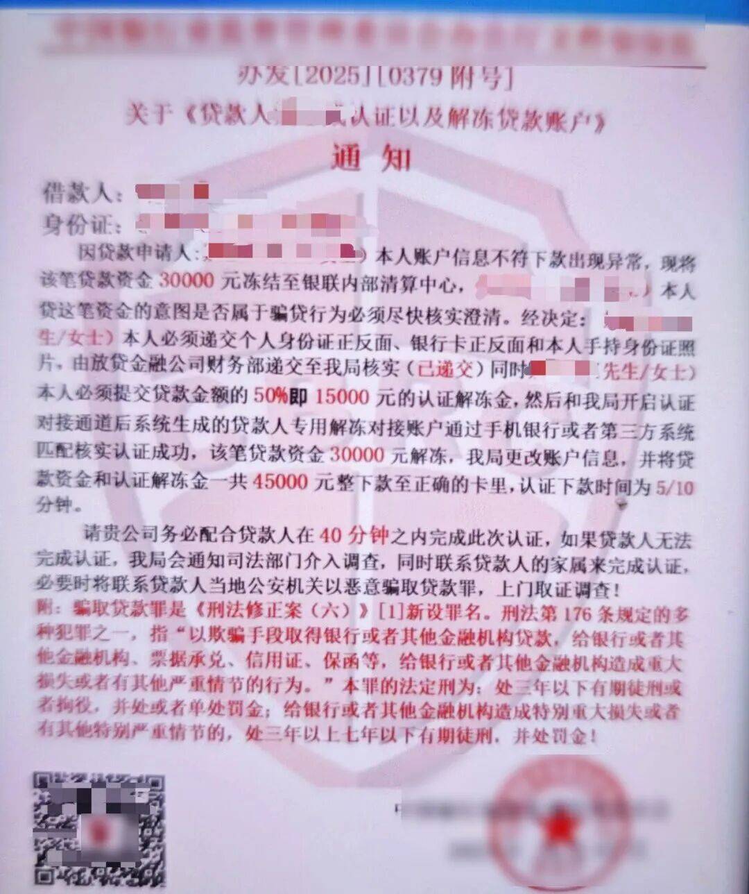 男子走進(jìn)派出所：“<strong></p>
<p>西鳳酒
</strong>我好像違法了……”:西鳳酒
