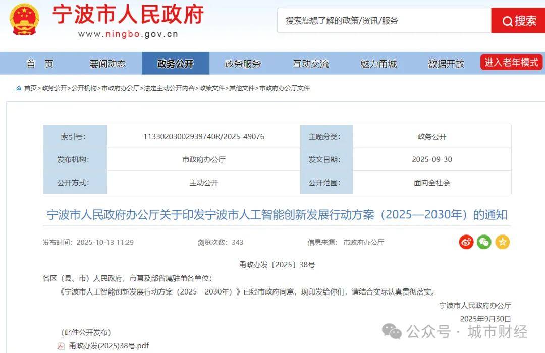 勝券在握！寧波<strong></p>
<p>西鳳酒
</strong>，要超南京了:西鳳酒
