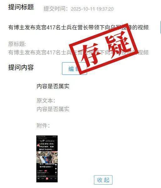 俄羅斯417名士兵在營長帶領(lǐng)下集體向烏軍投降<strong></p>
<p>西鳳酒
</strong>？:西鳳酒
