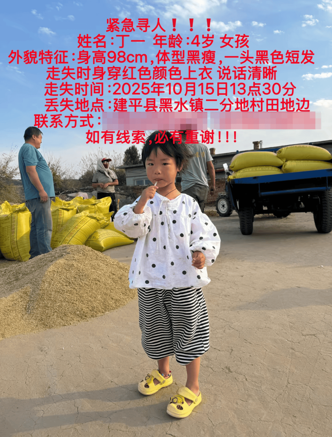 遼寧黑水鎮(zhèn)一4歲女童失聯(lián)<strong></p>
<p>西鳳酒
</strong>，救援人員：附近有近30米懸崖，還有老鷹洞，夜間氣溫較低:西鳳酒
