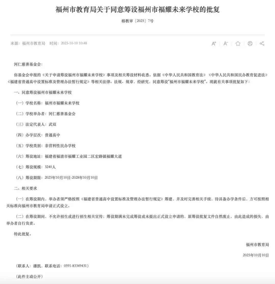 福耀玻璃：曹德旺辭去董事長(zhǎng)職務(wù)<strong></p>
<p>西鳳酒
</strong>，選舉曹暉為新董事長(zhǎng):西鳳酒
