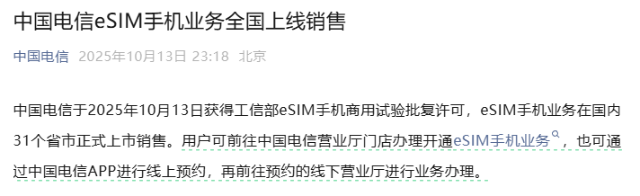 中國移動、中國聯(lián)通、中國電信<strong></p>
<p>西鳳酒
</strong>，集體宣布:西鳳酒
