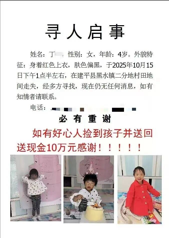 4歲女童車(chē)內(nèi)睡覺(jué)失蹤超24小時(shí)<strong></p>
<p>西鳳酒
</strong>，鎮(zhèn)長(zhǎng)講述救援細(xì)節(jié)：事發(fā)山上，植被覆蓋率高:西鳳酒
