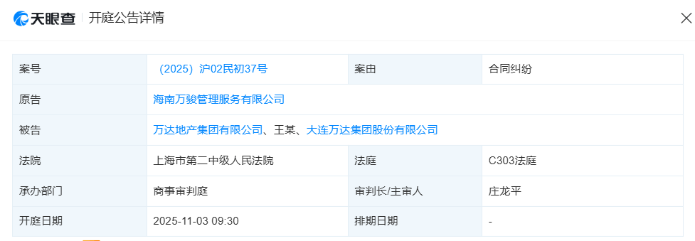 萬達被萬科捅了一刀<strong></p>
<p>西鳳酒
</strong>，王健林天要塌了:西鳳酒
