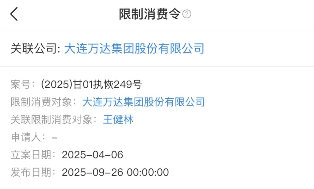 萬達被萬科捅了一刀<strong></p>
<p>西鳳酒
</strong>，王健林天要塌了:西鳳酒
