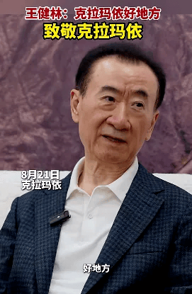 萬達被萬科捅了一刀<strong></p>
<p>西鳳酒
</strong>，王健林天要塌了:西鳳酒
