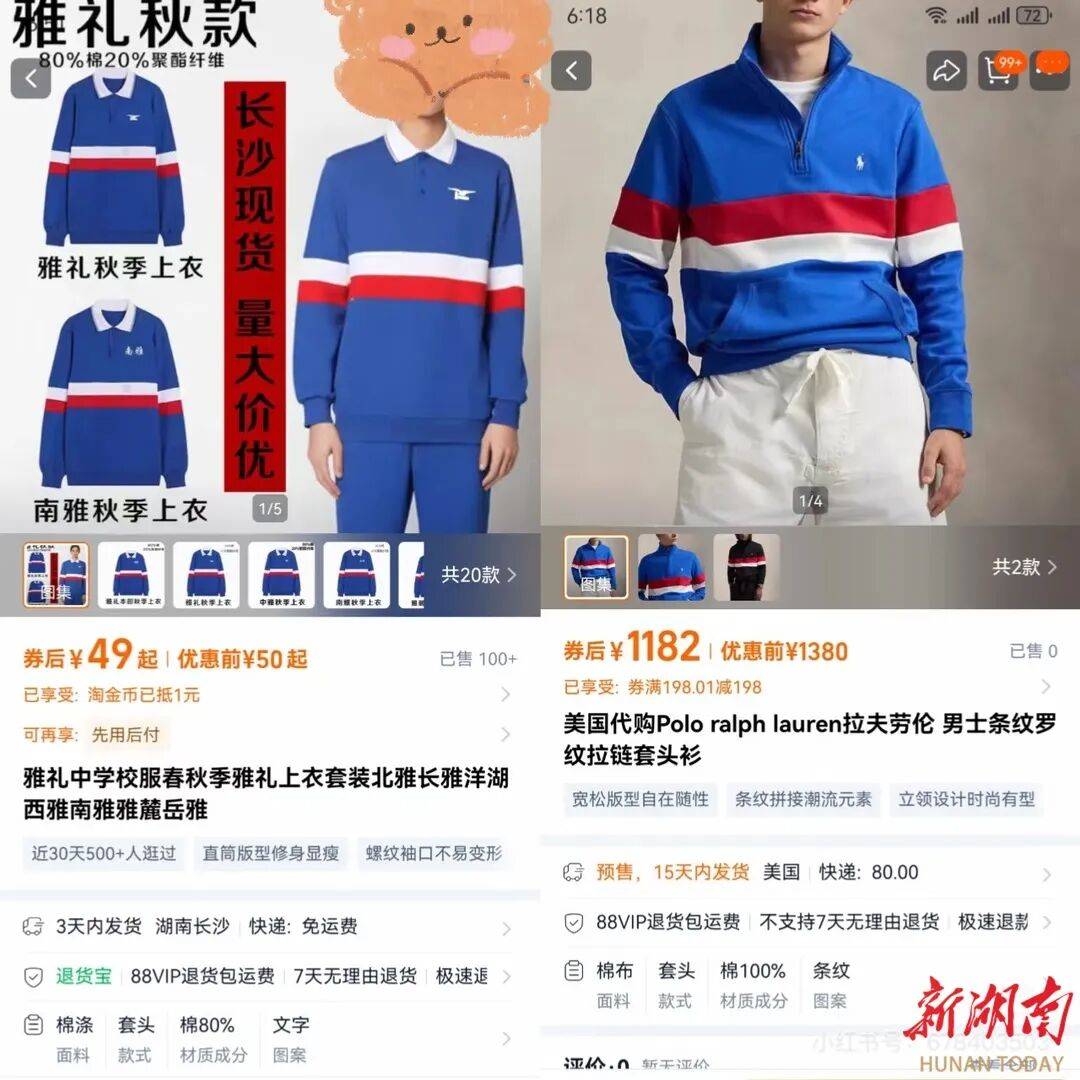 大牌設(shè)計“撞臉”長沙雅禮校服<strong></p>
<p>西鳳酒
</strong>，網(wǎng)友：16歲，全款拿下人生第一件“拉夫勞倫”:西鳳酒

