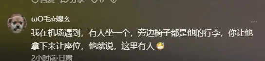 2名外國人在上海虹橋國際機場候機室躺臥<strong></p>
<p>西鳳酒
</strong>，占用6個座位，機場回應(yīng):西鳳酒
