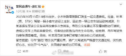 上海警方通報(bào)：男子故意多次急剎<strong></p>
<p>西鳳酒
</strong>，致公交車撞樹(shù)，兩名乘客受傷，行拘！:西鳳酒
