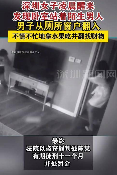 女子凌晨醒來(lái)發(fā)現(xiàn)臥室站著陌生男子：不慌不忙拿水果吃并翻找財(cái)物:西鳳酒
