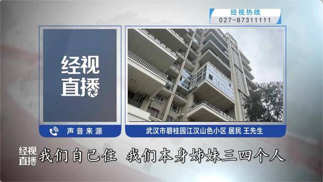 500平方米房子裝20余臺空調(diào)？業(yè)主解釋：自住<strong></p>
<p>西鳳酒
</strong>，家里人多:西鳳酒
