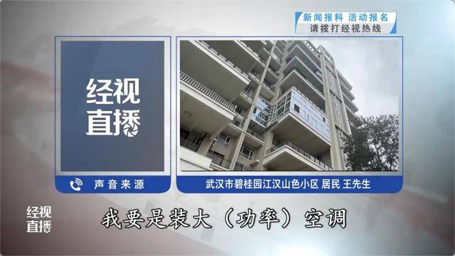 500平方米房子裝20余臺空調(diào)？業(yè)主解釋：自住<strong></p>
<p>西鳳酒
</strong>，家里人多:西鳳酒
