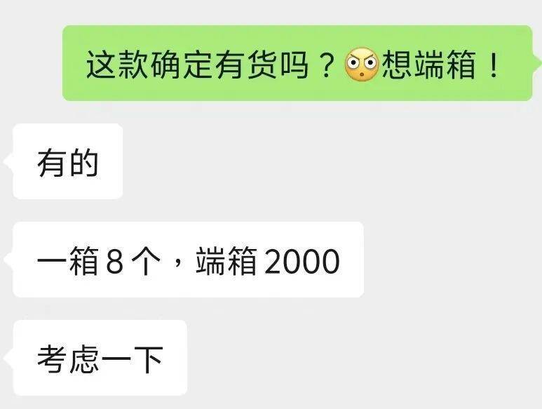 “覺得自己像個傻子！”杭州小伙6000元想端箱“LABUBU”<strong></p>
<p>西鳳酒
</strong>，結(jié)果收到……傻眼:西鳳酒
