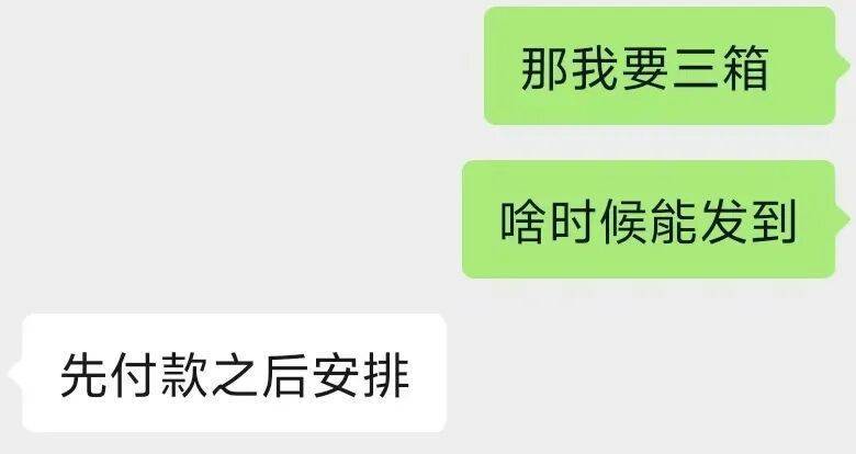 “覺得自己像個傻子！”杭州小伙6000元想端箱“LABUBU”<strong></p>
<p>西鳳酒
</strong>，結(jié)果收到……傻眼:西鳳酒
