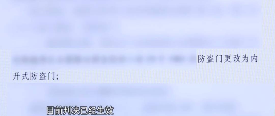 廣州一業(yè)主擅改入戶門方向<strong></p>
<p>西鳳酒
</strong>，致鄰居被困20分鐘！法院：改回去:西鳳酒
