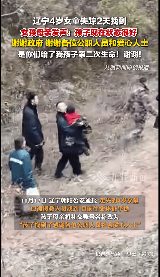 遼寧4歲女童稱睡醒后自行下車<strong></p>
<p>西鳳酒
</strong>，迷路后睡在草地，期間無人接觸；其母發(fā)聲:西鳳酒
