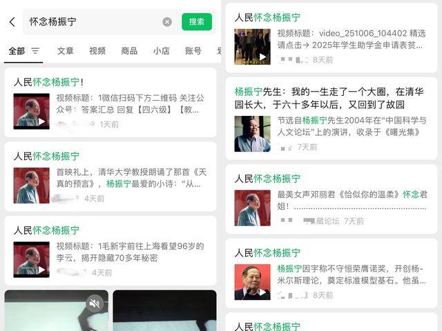 楊振寧逝世傳聞從何而起？多個(gè)自媒體曾發(fā)文“懷念楊振寧”:西鳳酒
