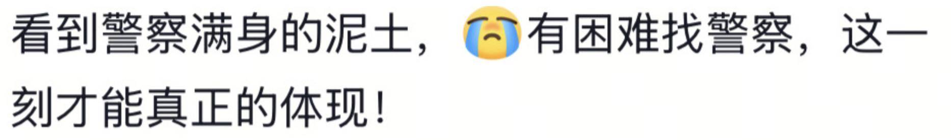遼寧4歲女童被找到后<strong></p>
<p>西鳳酒
</strong>，一身泥濘的派出所所長(zhǎng)坐地心疼直哭，民警：這是咱們的本職工作:西鳳酒
