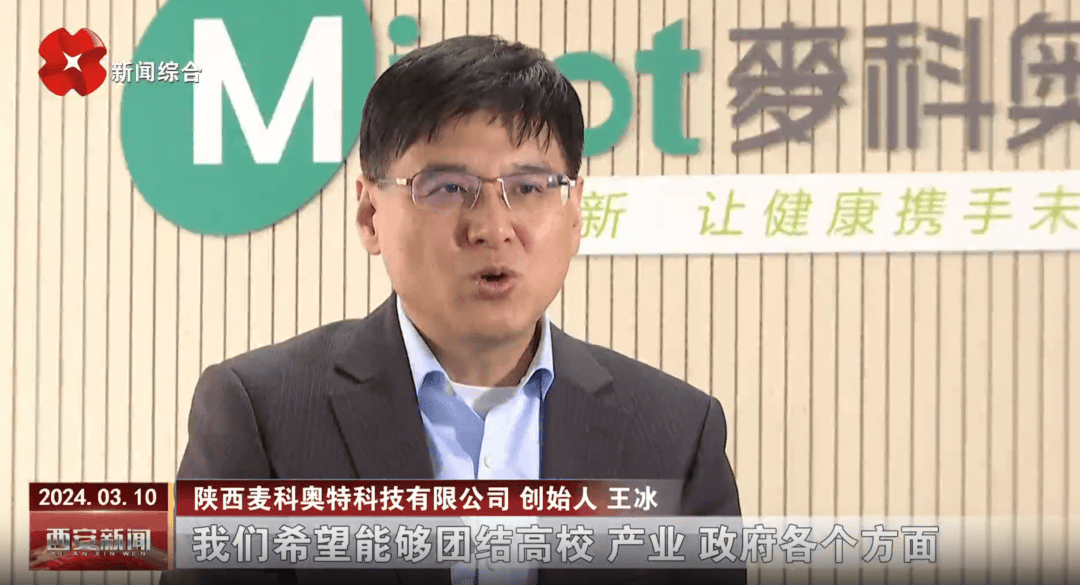 55歲西安交大教授攜妻創(chuàng)業(yè)，沖刺IPO，估值超26億元！兩年半虧了4億元，尚無產(chǎn)品上市，公司現(xiàn)金儲備僅剩1.07億元:西鳳酒

