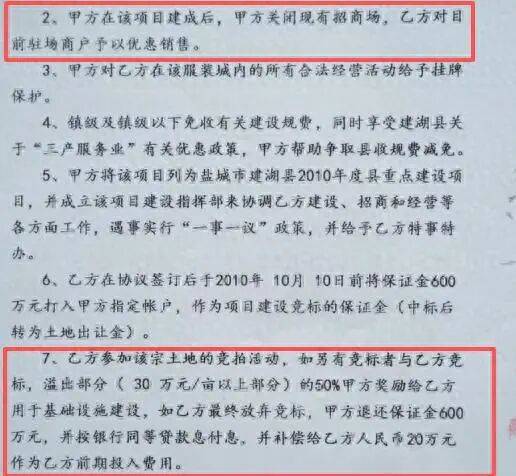 江蘇鹽城一鎮(zhèn)政府被實名舉報，招商協(xié)議變“廢紙”，拖欠企業(yè)兩千余萬元超十年，孰是孰非？:西鳳酒
